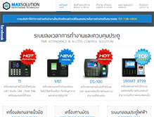 Tablet Screenshot of max-solution.net